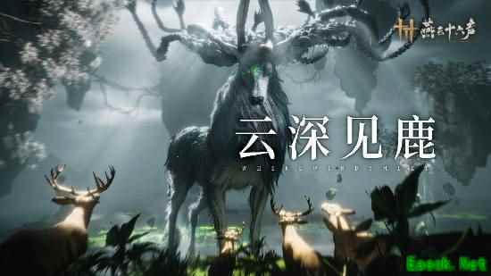 《燕云十六声》公开新BOSS情报：野外首领「天禄」