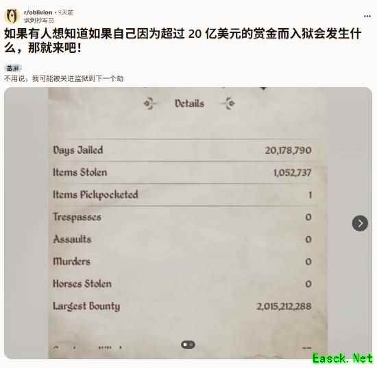 《上古卷轴4：湮灭》重制版玩家喜提5w年判罚：给系统时间整不会了