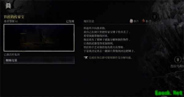 第一狂战士卡赞铁匠的传家宝任务攻略