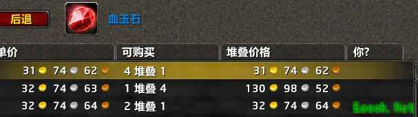 魔兽世界蓝色宝石,却卖出紫色宝石价钱