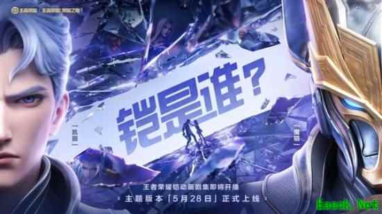 《王者荣耀》3D动画即将上映 露娜全新皮肤免费送