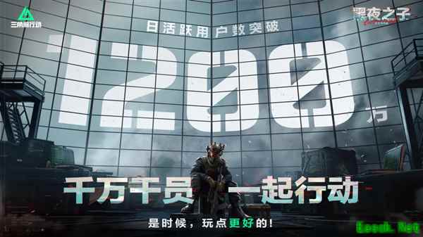日活破千万 腾讯的《三角洲行动》咋这么火啊
