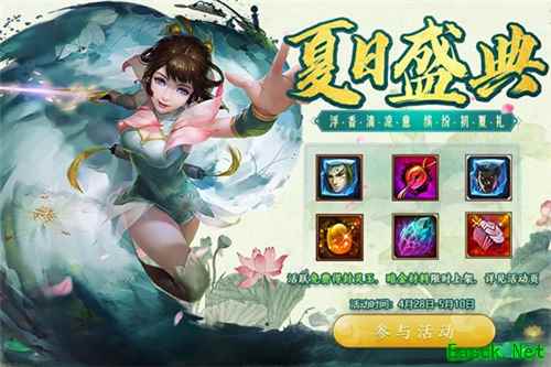 浮香清凉 《梦三国手游》缤纷夏日活动来袭