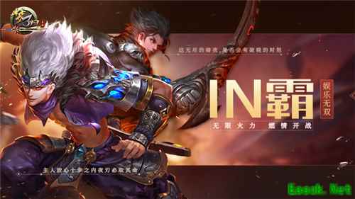 in进潮流，霸道天下！in霸模式即将来袭！