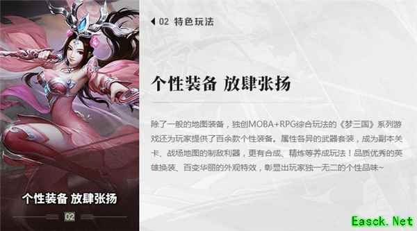 首测回顾：下次这样玩转《梦三国手游》