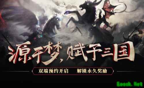 《梦三国手游》首测今日开启 特色内容首爆