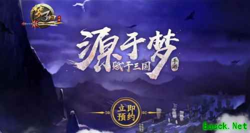 全新《梦三国手游》首测即将开启 再现国风竞技