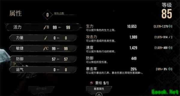 光与影33号远征队熙艾尔bd玩法思路分享