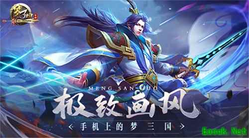 《梦三国手游》：金秋嘉年华活动开启 全新换装震撼解锁！