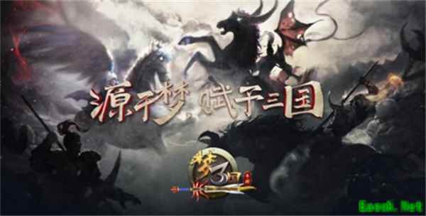 《梦三国手游》：公测转盘奖励即将开启，iPhone、黄金等你来抢！