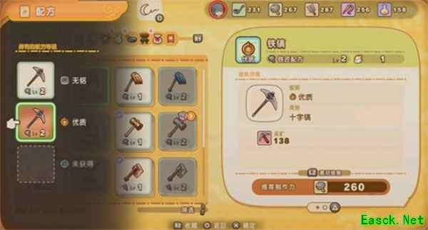 幻想生活i铁镐配方获取方法介绍说明