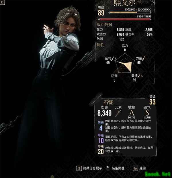 光与影33号远征队轮椅辅助熙艾尔搭配攻略
