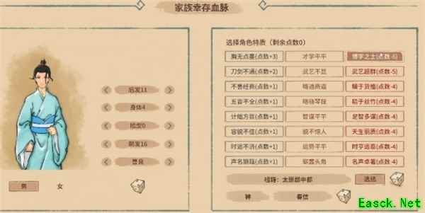 吾今有世家考状元方法介绍说明
