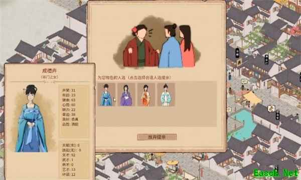 吾今有世家角色提亲方法介绍说明