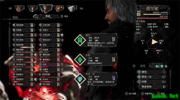 光与影33号远征队维尔索不死流BD攻略