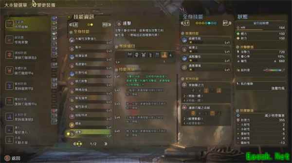 怪物猎人荒野超解流盾斧配装搭配分享