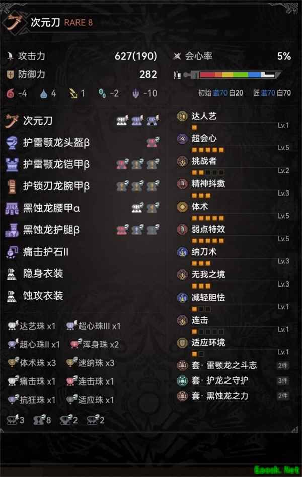 怪物猎人荒野太刀百会配装搭配分享