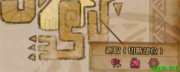 怪物猎人荒野火龙的红玉获取方法分享