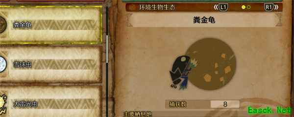 怪物猎人荒野粪金龟收集方法攻略分享