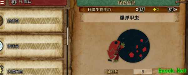 怪物猎人荒野爆弹甲虫收集方法攻略分享