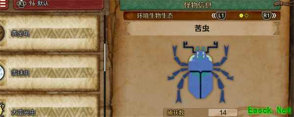怪物猎人荒野苦虫收集方法攻略分享