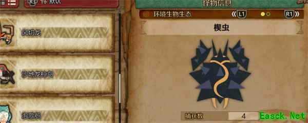 怪物猎人荒野楔虫收集方法攻略分享