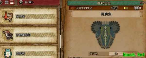 怪物猎人荒野清腐虫收集方法攻略分享