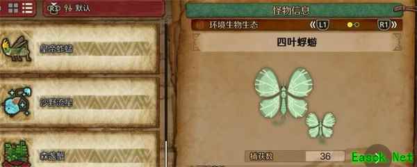 怪物猎人荒野四叶蜉蝣收集方法攻略分享