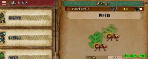 怪物猎人荒野搬叶蚁收集方法攻略分享