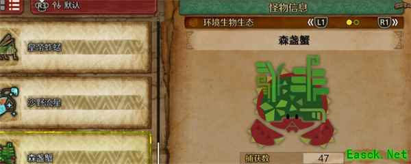怪物猎人荒野森盏蟹收集方法攻略分享