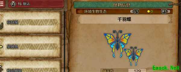 怪物猎人荒野千羽蝶收集方法攻略分享