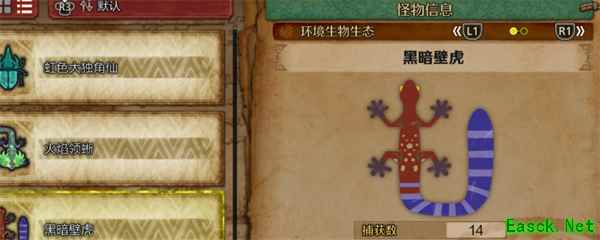 怪物猎人荒野黑暗壁虎收集方法攻略分享
