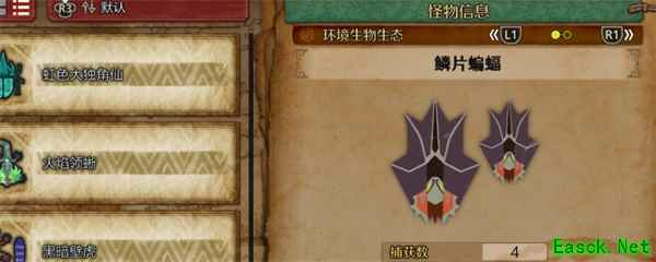 怪物猎人荒野鳞片蝙蝠收集方法攻略分享