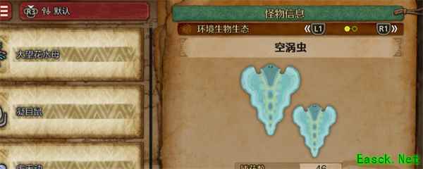 怪物猎人荒野空涡虫收集方法攻略分享