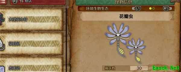 怪物猎人荒野花瓣虫收集方法攻略分享