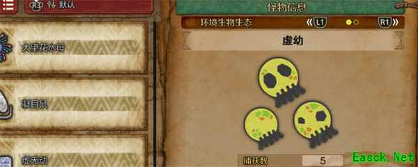 怪物猎人荒野虚幼收集方法攻略分享