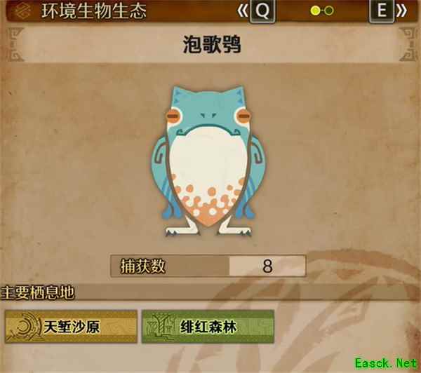 怪物猎人荒野泡歌鸮具体位置分享