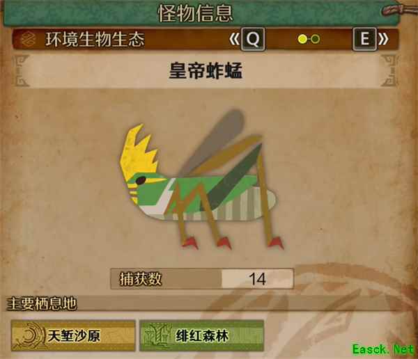 怪物猎人荒野皇帝蚱蜢具体位置分享