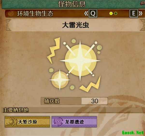 怪物猎人荒野大雷光虫具体位置分享