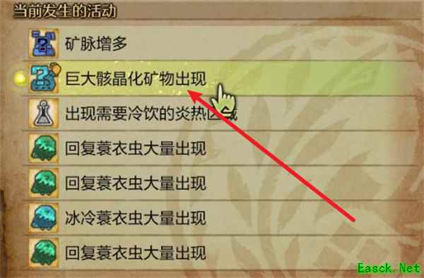 怪物猎人荒野锑岩获取方法攻略分享