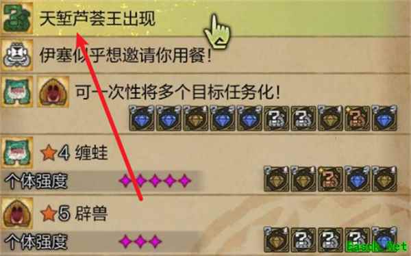 怪物猎人荒野天堑芦荟王获取方法分享