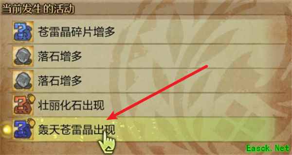 怪物猎人荒野轰天苍雷晶获取方法分享