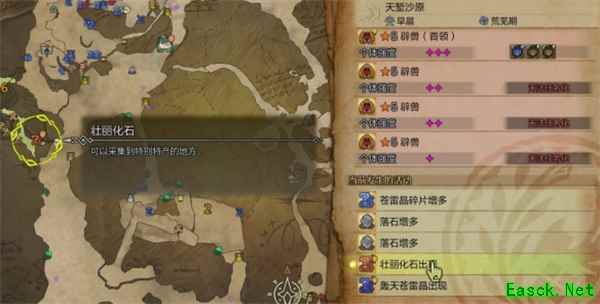 怪物猎人荒野创世蛋白石获取方法分享