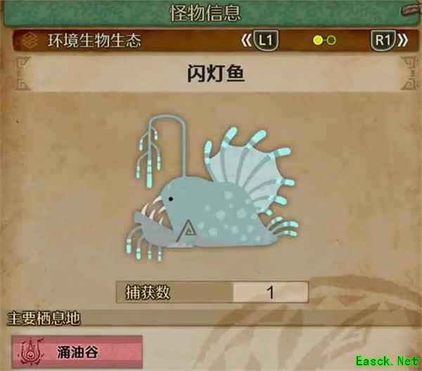怪物猎人荒野闪灯鱼具体位置分享
