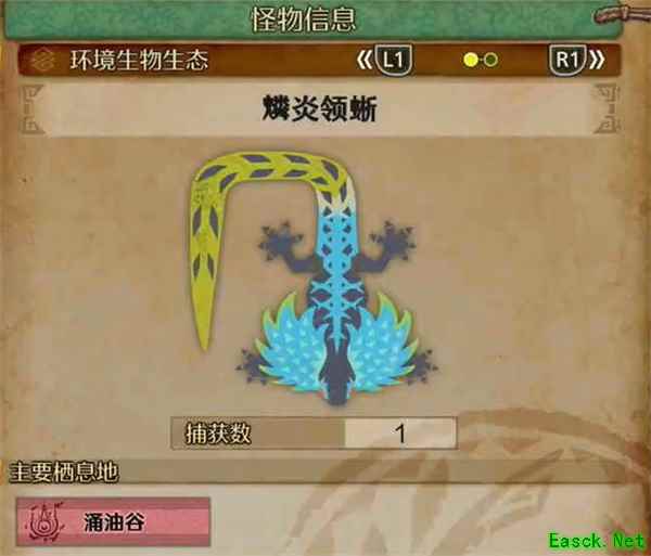 怪物猎人荒野燐炎领蜥具体位置分享