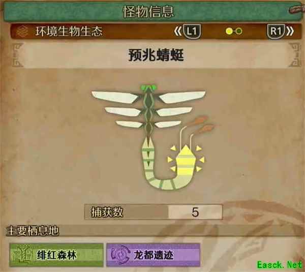 怪物猎人荒野预兆蜻蜓具体位置分享