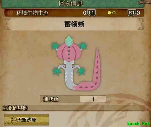 怪物猎人荒野蓄领蜥具体位置分享