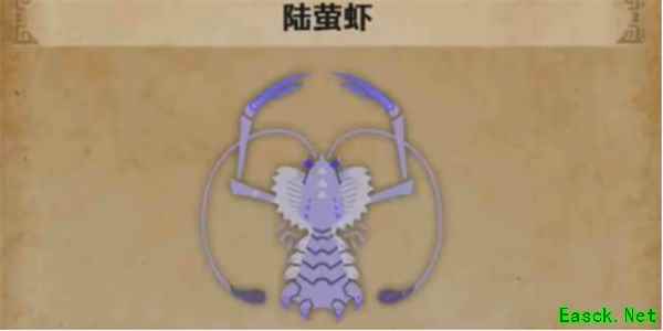 怪物猎人荒野陆萤虾具体位置分享