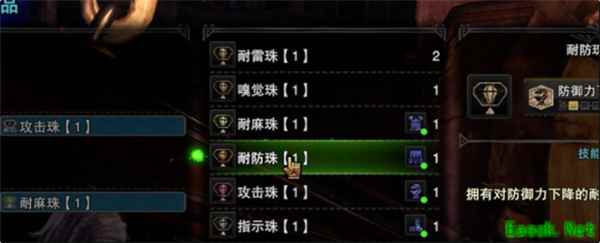 怪物猎人荒野珠子装备方法介绍说明