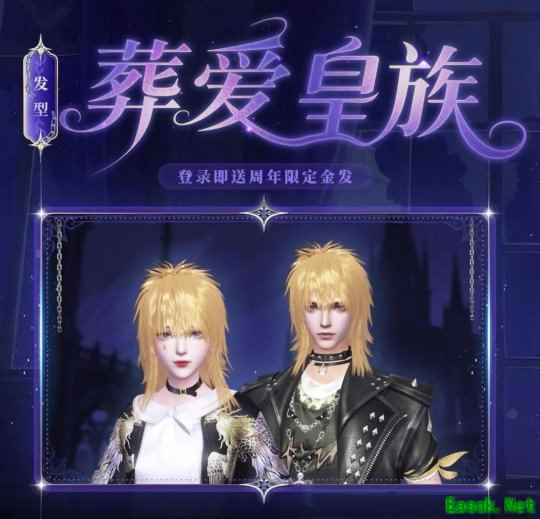 周年庆纪念金发免费送!坐上时光机,一起回到2005~